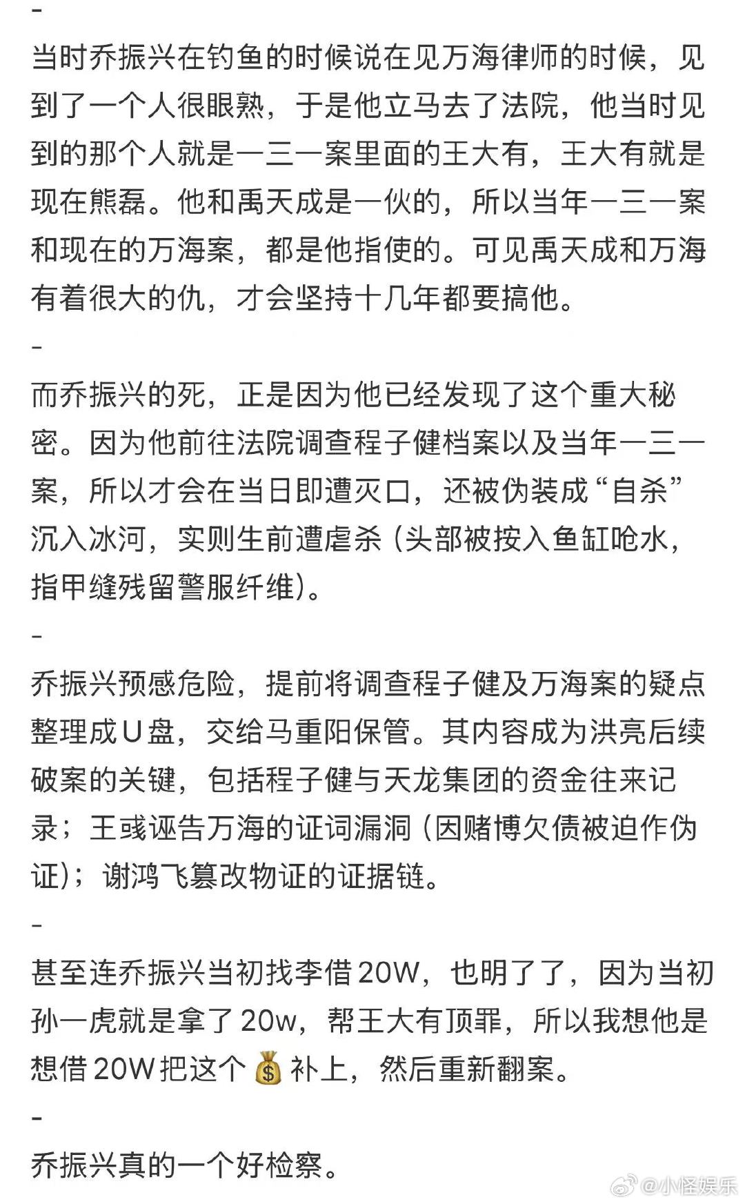以法之名观众人均编剧 救命！网友已经开始给导演递刀了，这波推理操作直接把我CPU