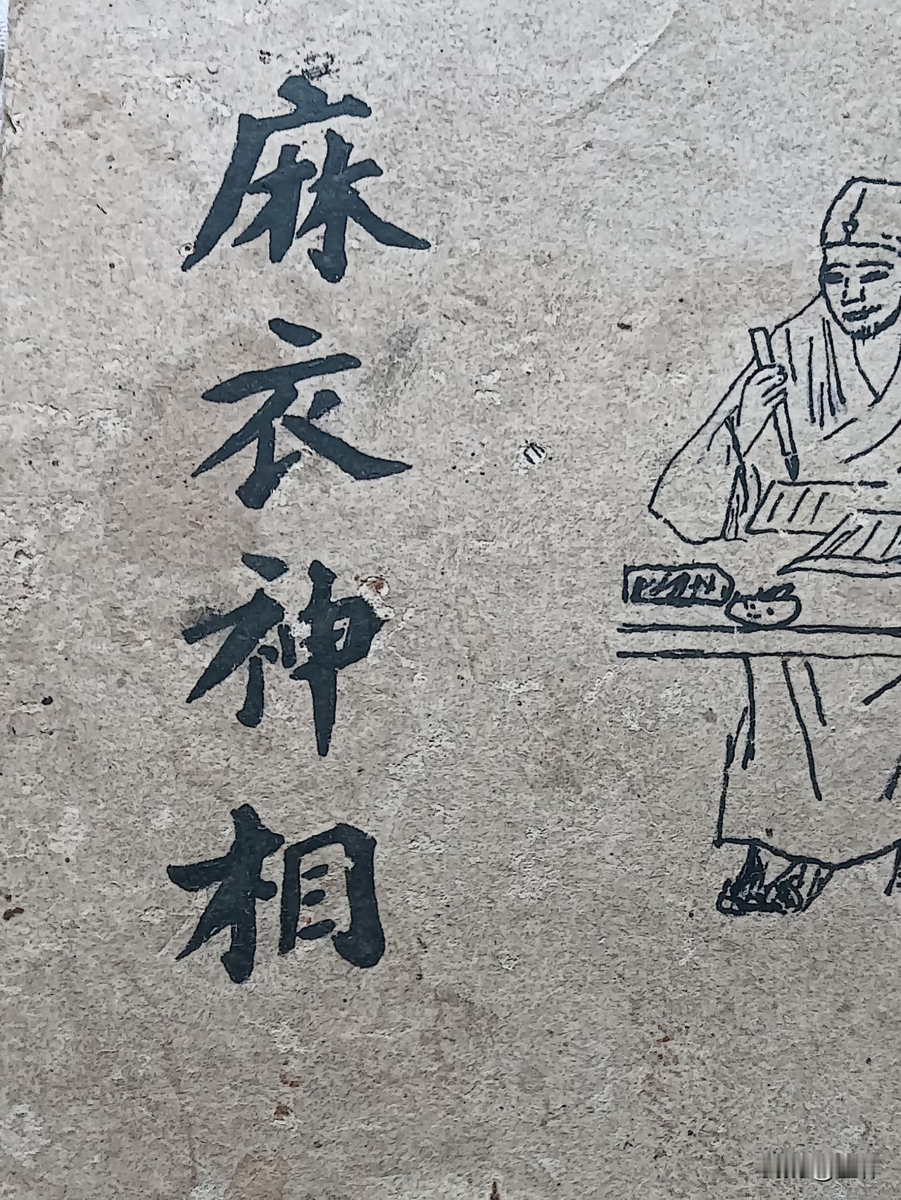 贵人足厚多闲乐，贱人足薄主奔波。
长期奔波劳碌之人，大多脚薄且无肉。这是因为长期