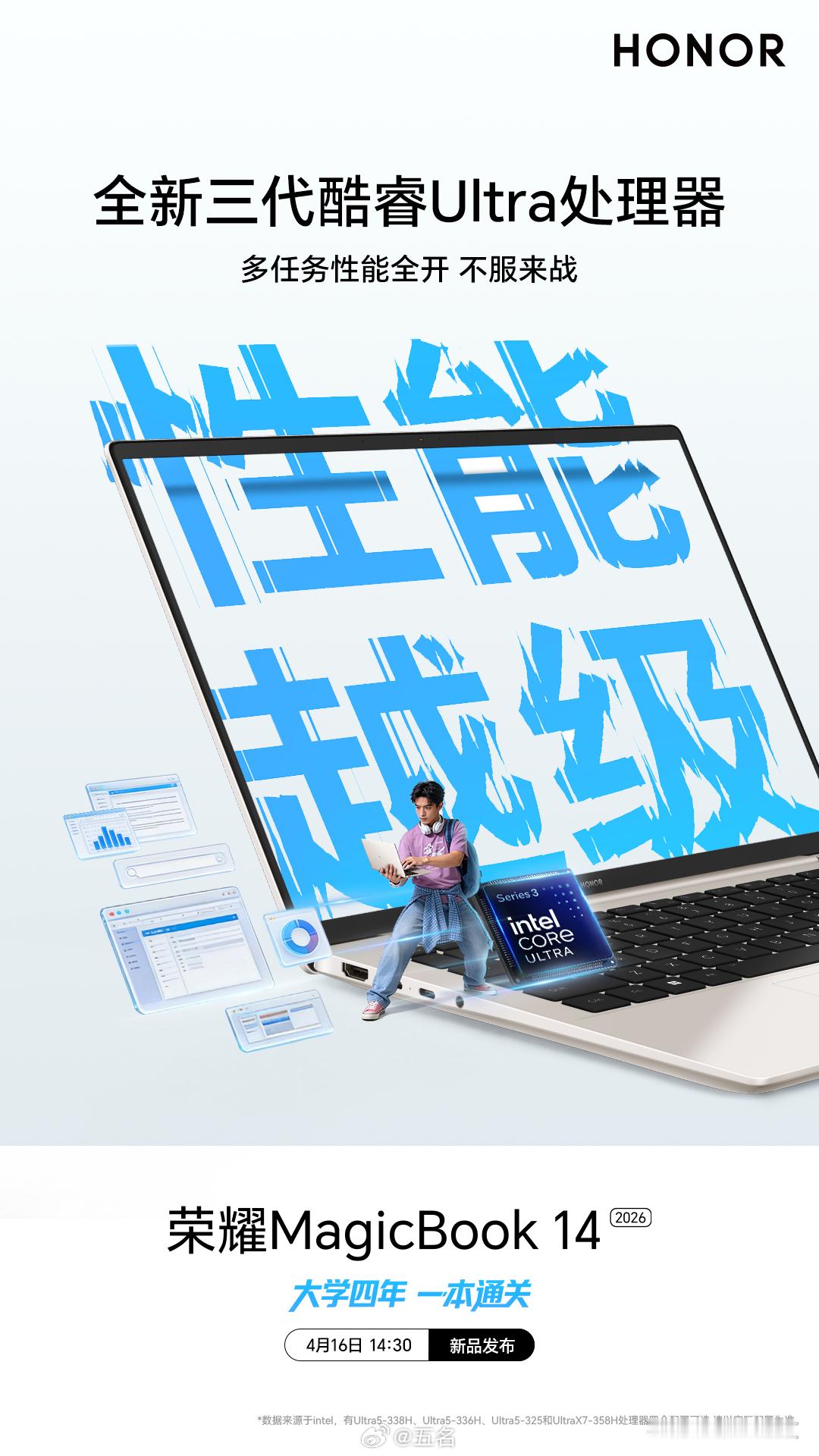 大学四年一本通关选对笔记本，大学四年直接开挂。别等入学才慌着挑，可以提前锁定荣耀