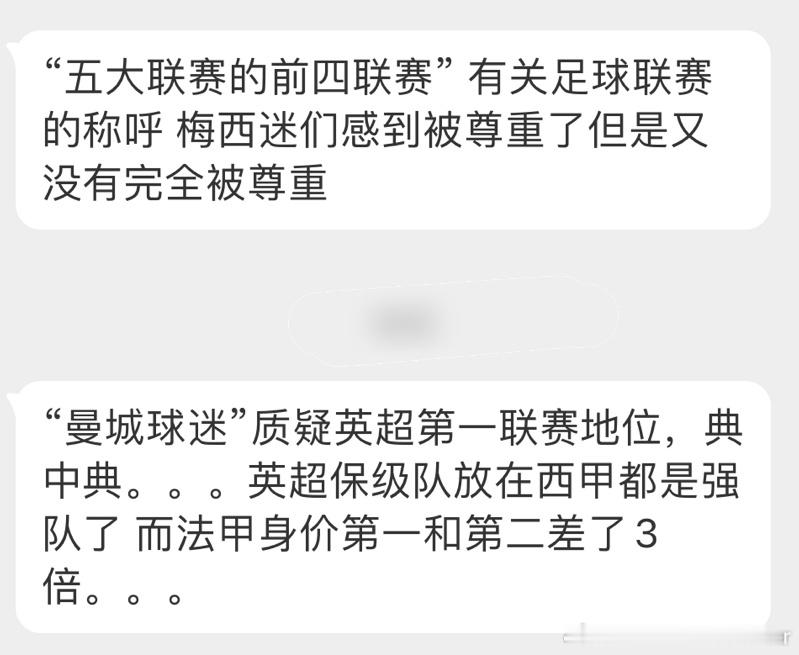 “曼城球王梅老板”🤣🤣🤣🤣 ​​​