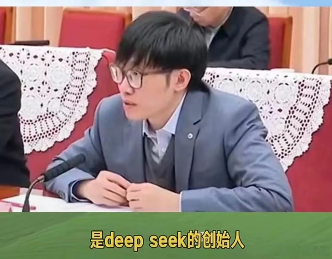 【孟晚舟事件，教训深刻，代价残痛，刻骨铭心！ 梁文锋婉拒AI大会现场邀约选择线上