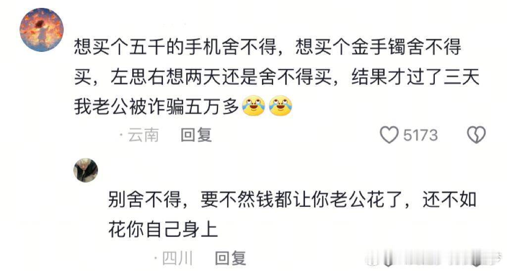 该花的钱一定要花出去，要不然会被身体知道。 