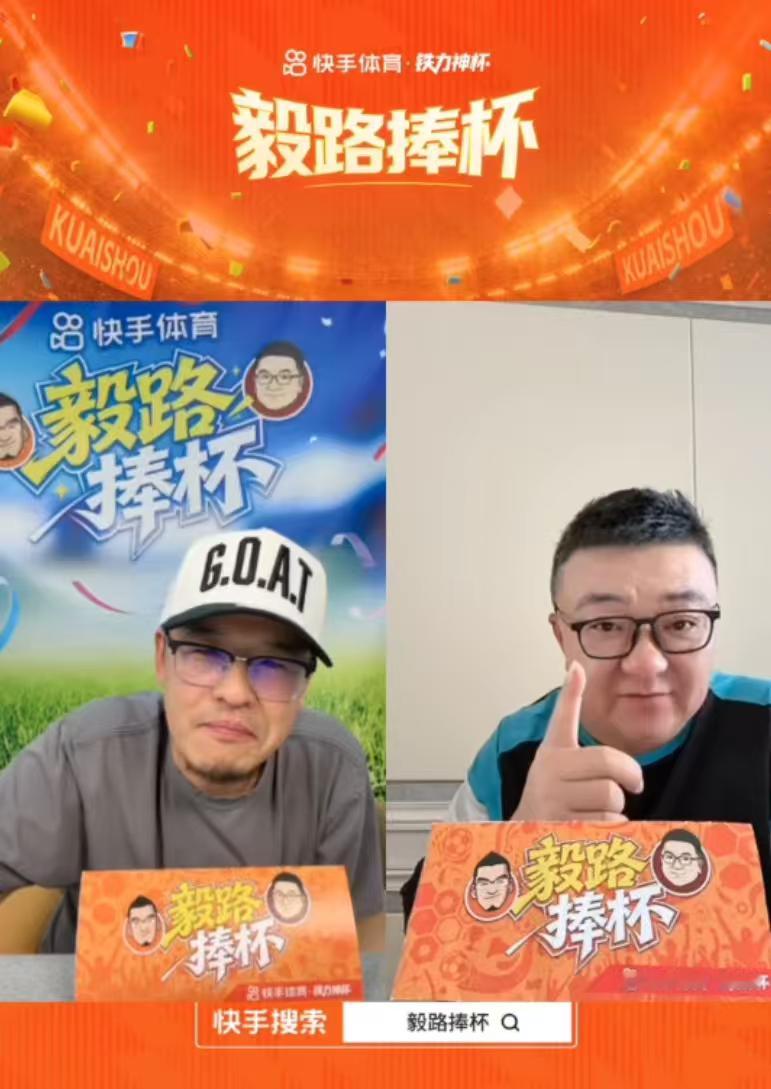 董路直言我不欣赏马宁快手《毅路捧杯》深度复盘赛场现象，董路表示马宁尽职尽责，尽全