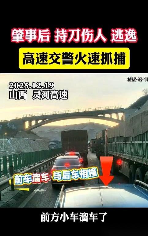 在高速上堵车，前面的小车往后溜，你怕撞上，按了下喇叭提醒他。
这事儿放谁身上，是