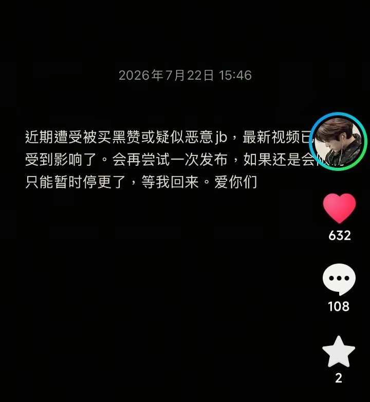 我不知道你们这么恨得能勇志干嘛，见他稍微出⭕一点就疯狂给在xcpt的剪辑老师bu
