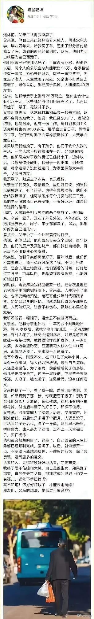 这对父母绝对是活得太通透，太明白了，世界上这样的父母不会超过 1%。他把自己与子