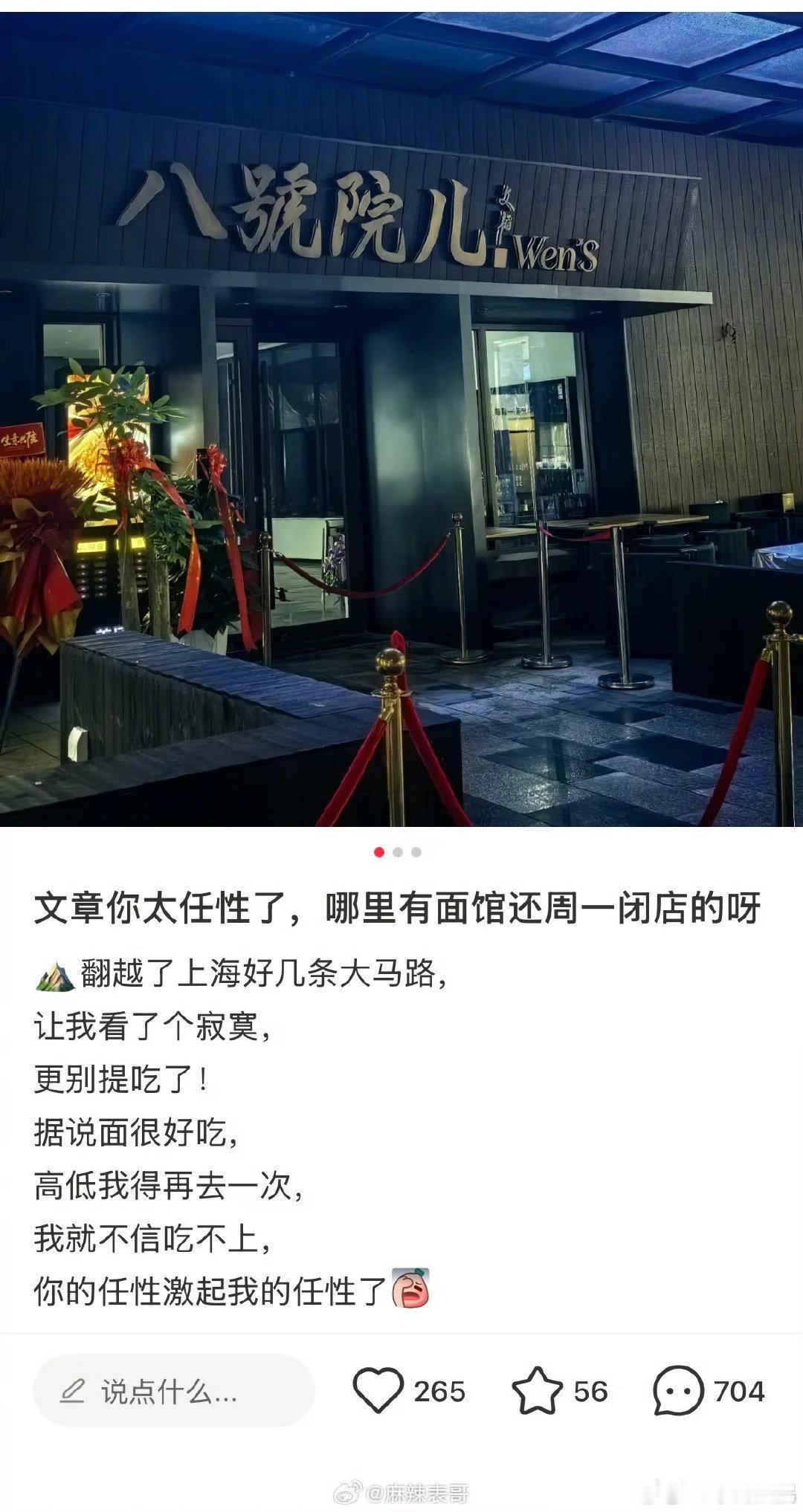 文章的面馆周一休息文章面馆周一休息 文章的面馆周一休息 