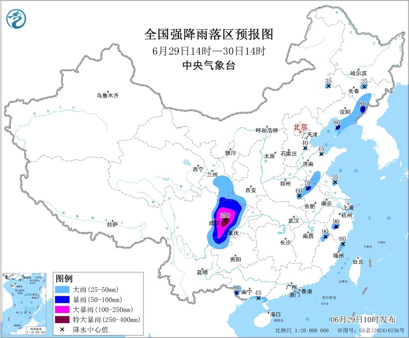 中央气象台6月29日10时继续发布暴雨黄色预警