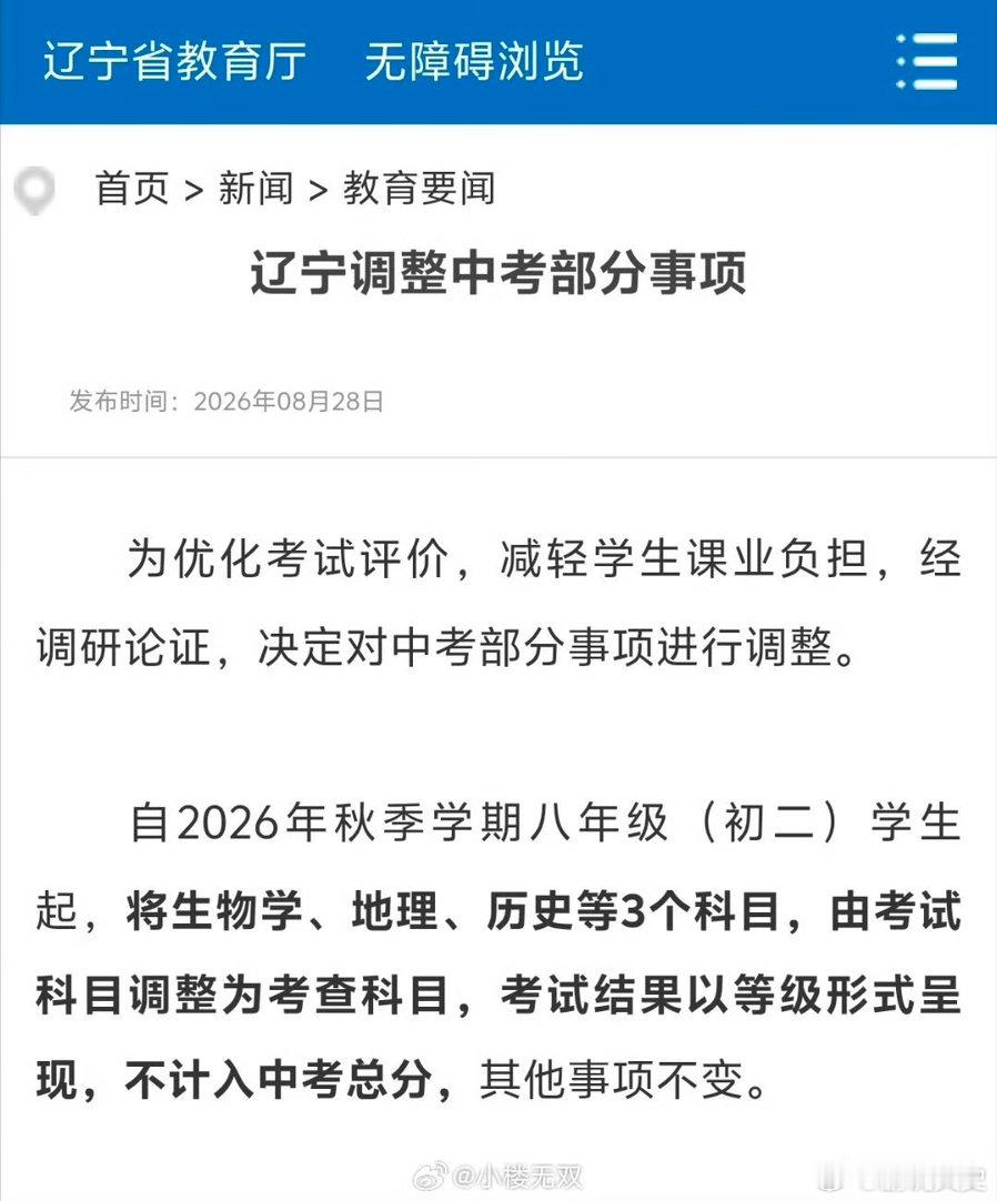 历史不计入分数意味着什么感觉主要还是实用主义的逻辑在作祟，同样副科的生物、地理将