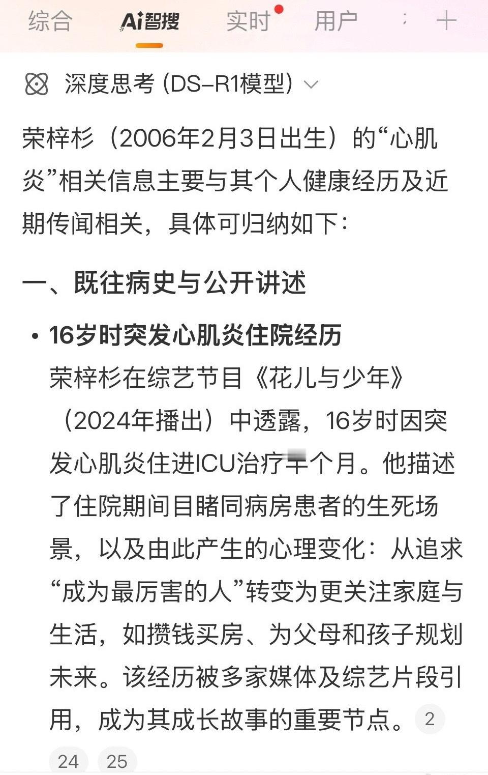 荣梓杉因心肌炎复发暂停工作，再度为娱乐圈敲响健康警钟。高强度工作与透支式营业已成