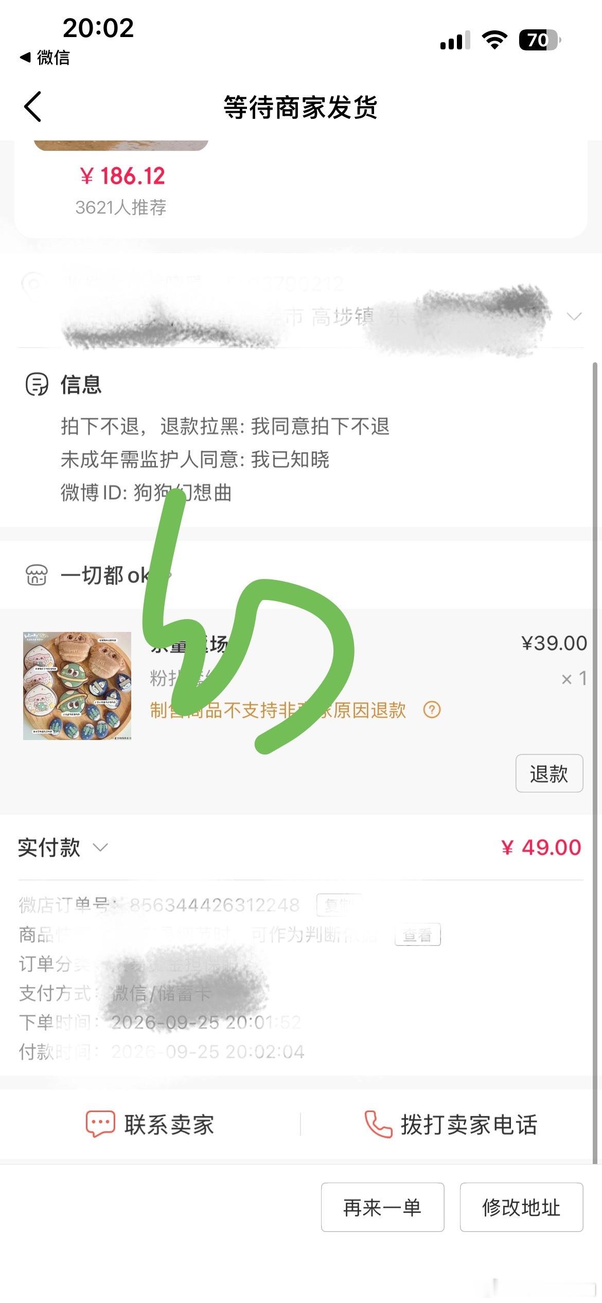 粉扑我又来了 ​  ​​​