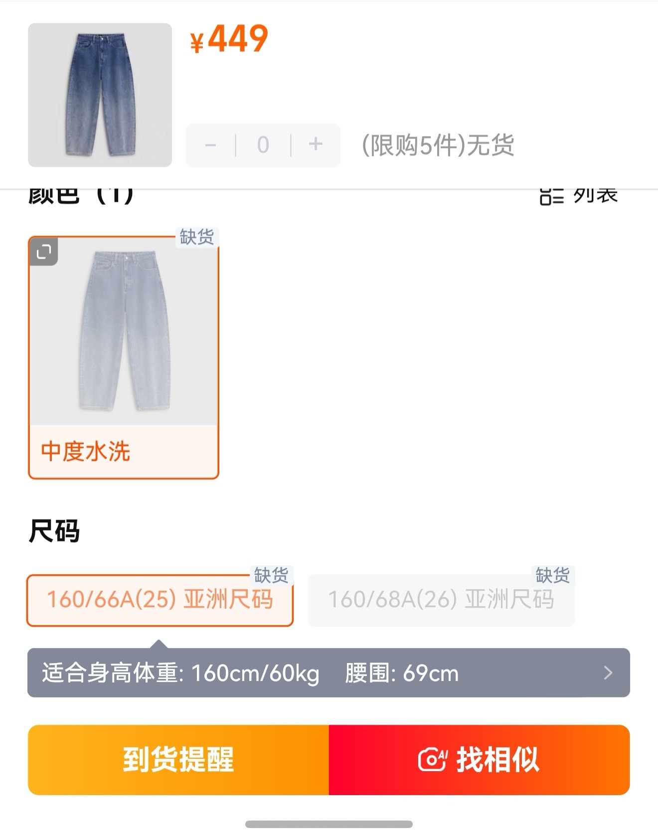 GAP这条渐变弯刀裤啥时候才有货啊，真的很好看，最小码也要120斤才能穿吗？10