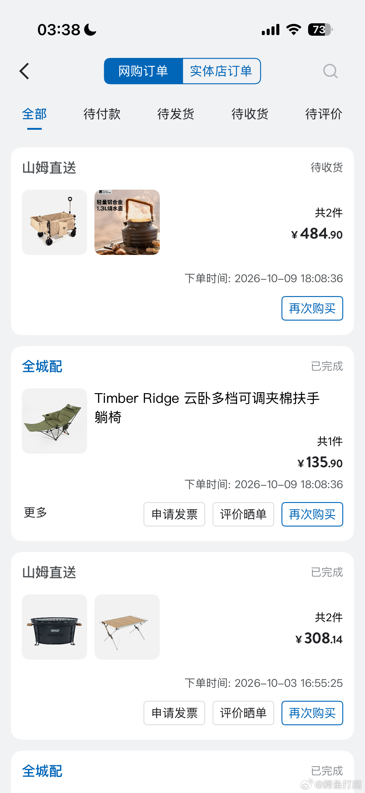[鲜花] ​​​
