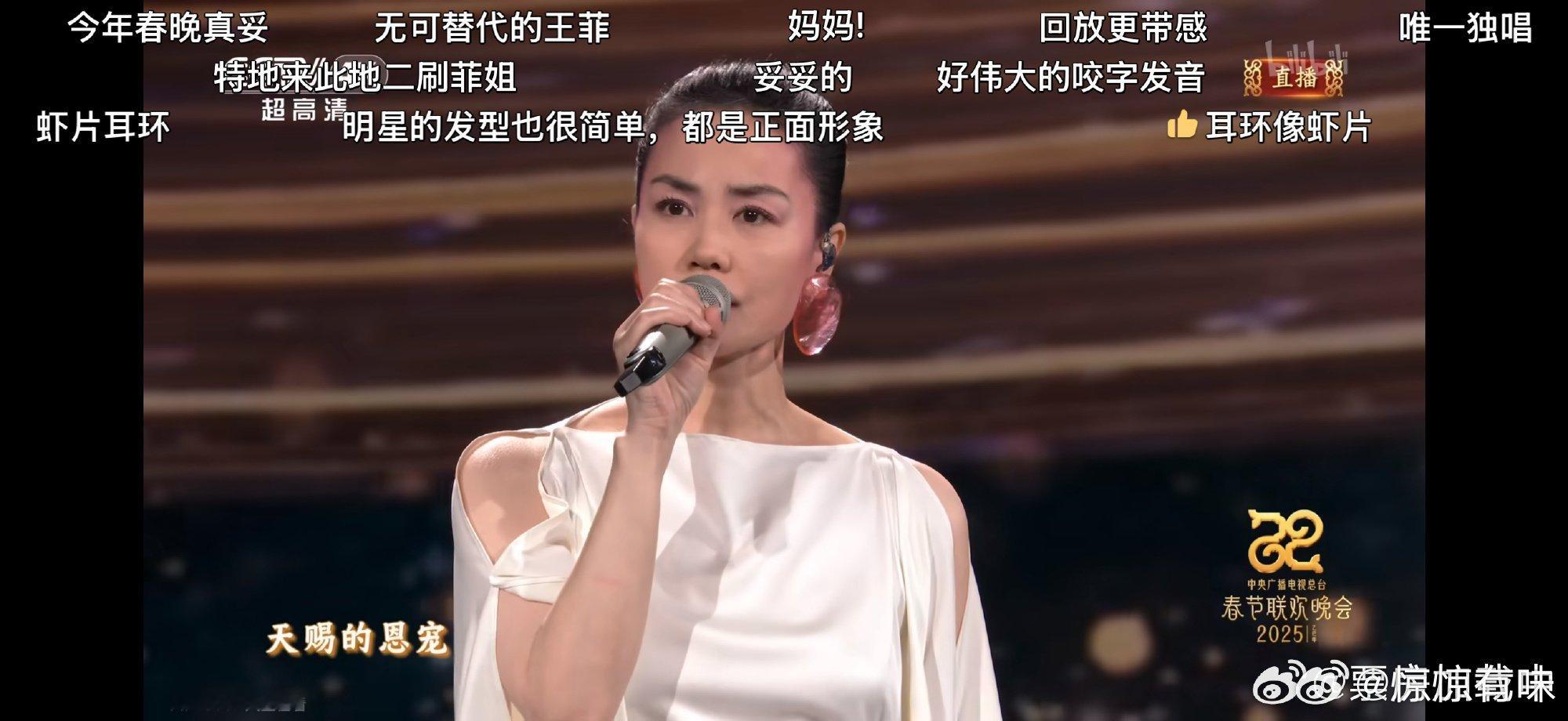 王菲凤凰传奇满屏雅俗通杀王菲一开口直接封神，空灵又治愈的歌声直击心灵，简直是灵魂