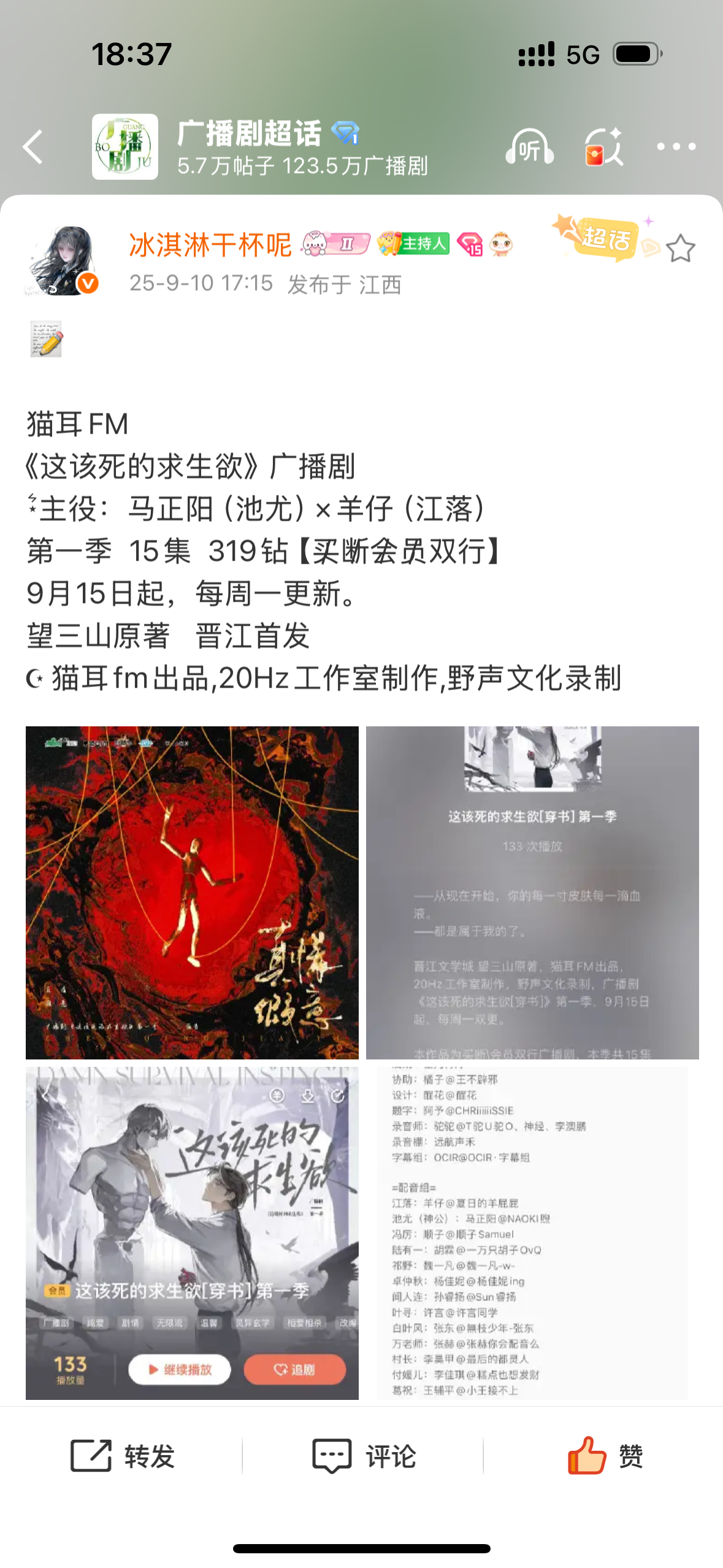 哇！马阳新粮！！！[憧憬][憧憬][憧憬]有人看过这本嘛❓好看嘛❓这该死的求生欲
