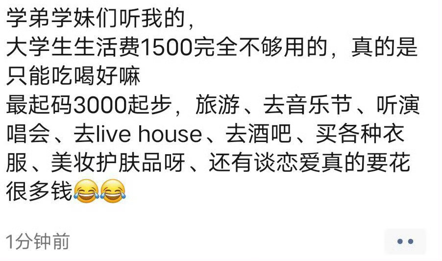 很多人父母一个月工资也不过四五千。 