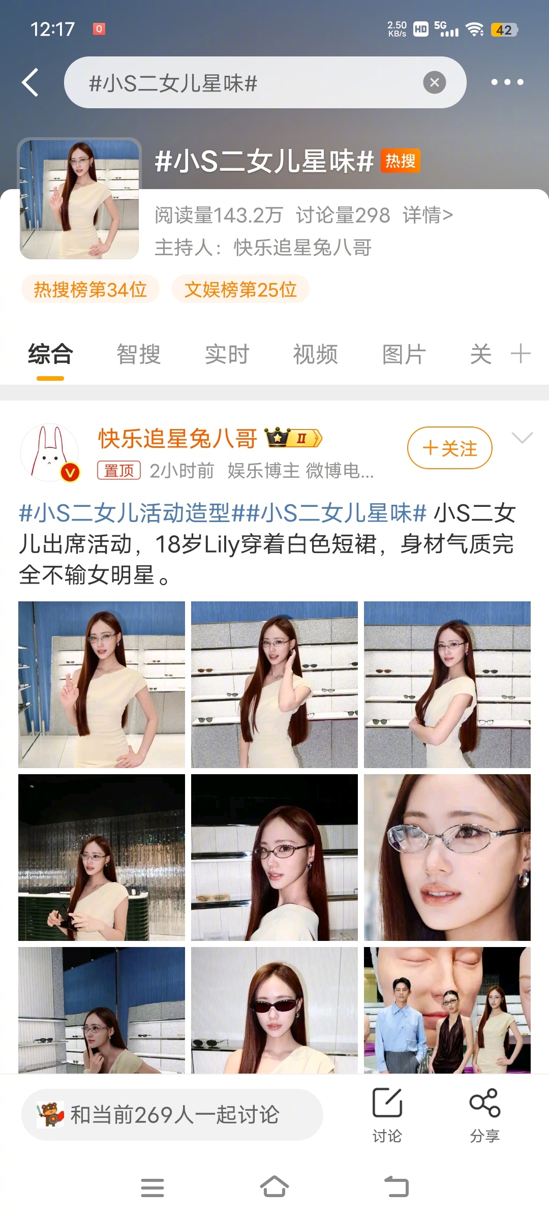 小S二女儿星味又来了，又来了，又来了，经常上热搜的小S的女儿和黄磊的女儿考虑一下