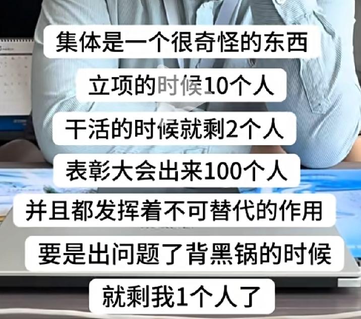 神奇的集体！