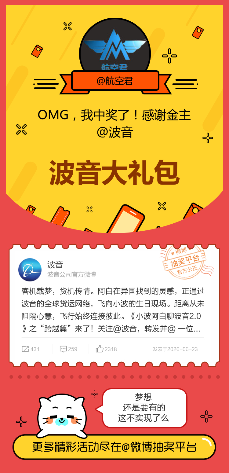 梦想还是要有的这不实现了么！感谢金主网页链接
