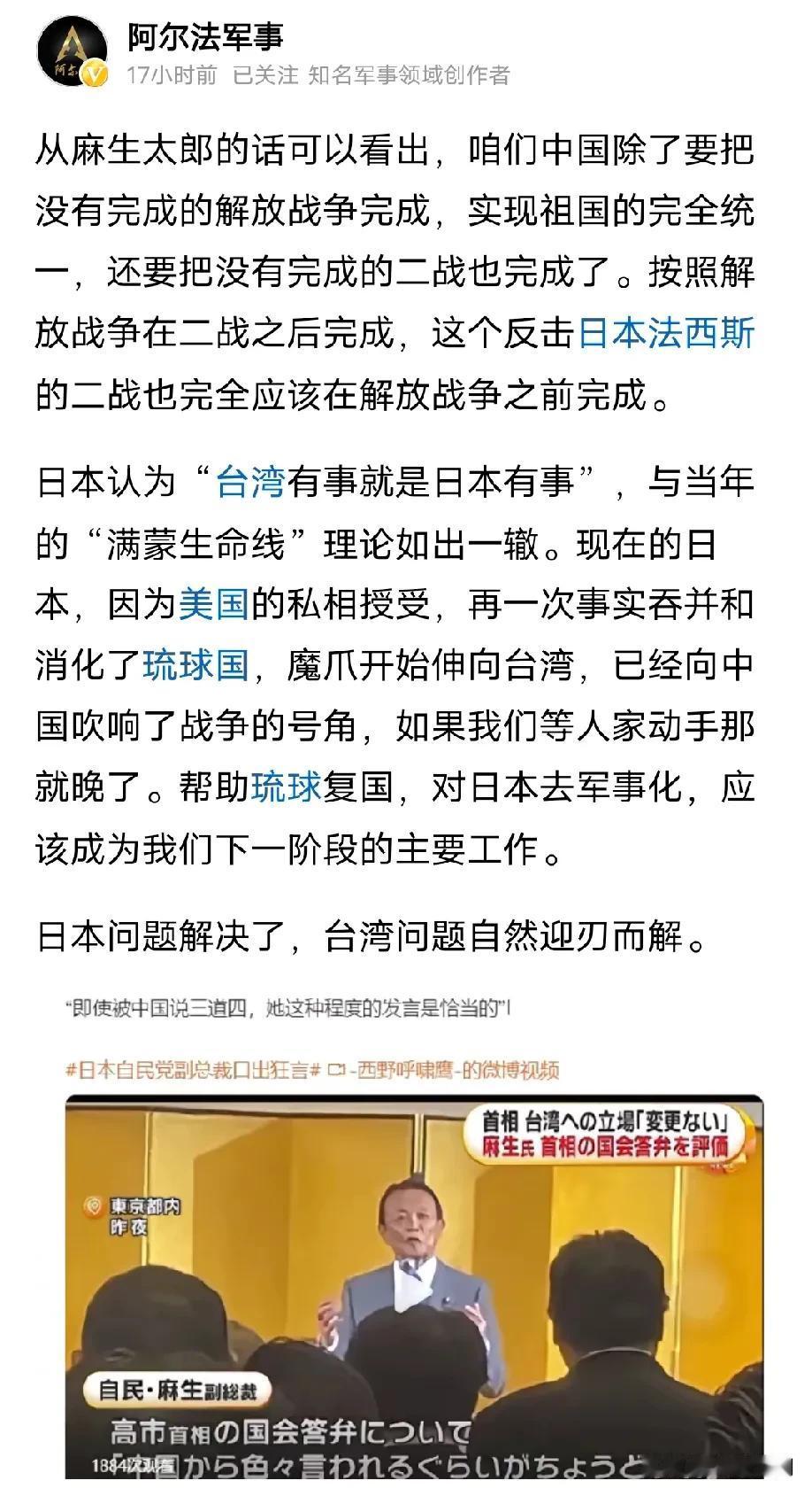 麻生太郎是自民党的实际控制者，它公开出来支持高市早苗的言论，其实告诉我们不要再幻