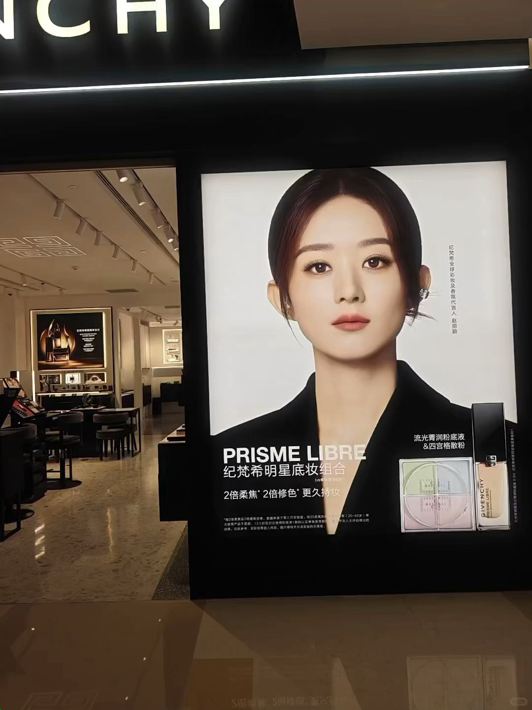 纪梵希全球彩妆及香氛代言人赵丽颖好看好看！ 