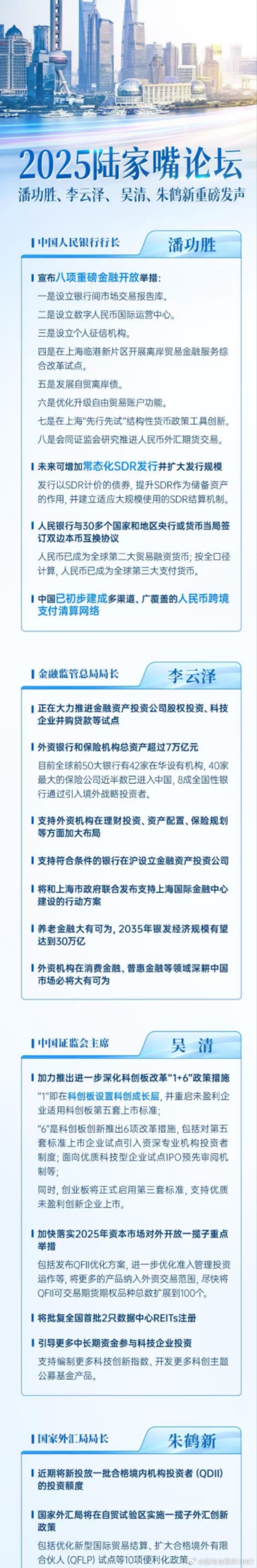 算是利好，继续发sdr，这是对a股加水。增加qdii额度，也是加水。 ​​​