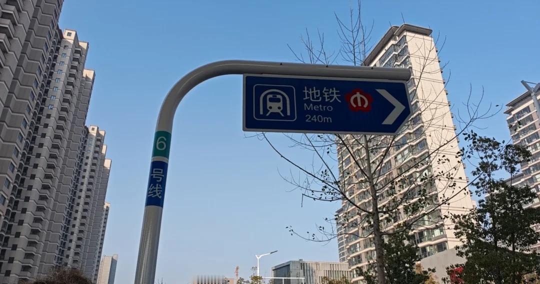 南京地铁6号线地铁指示牌竖起来了