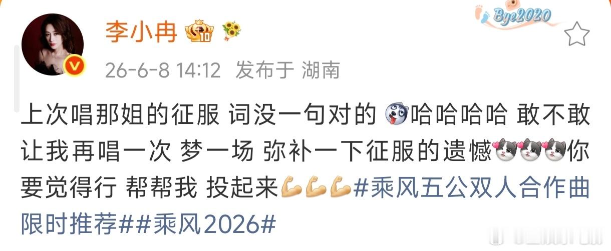 李小冉团张月团撞选歌我天，李小冉团和张月团撞选歌了，都想要《梦一场》张月团李小冉