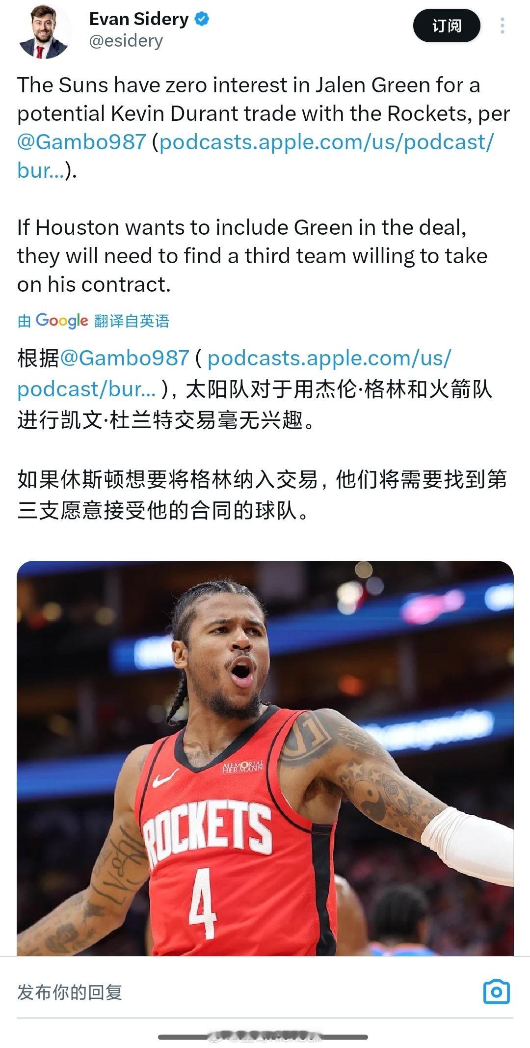 风雪哥这是要砸到手里了，太阳到底想要啥杜兰特 交易杜兰特最快下周被交易 ​​​