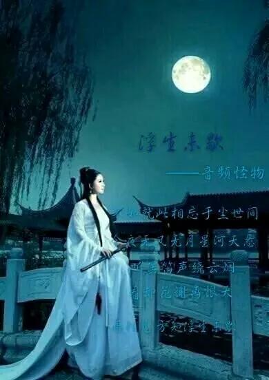 万籁俱寂夜深沉
纱窗映进月一轮
思绪绵绵复绵绵
———————