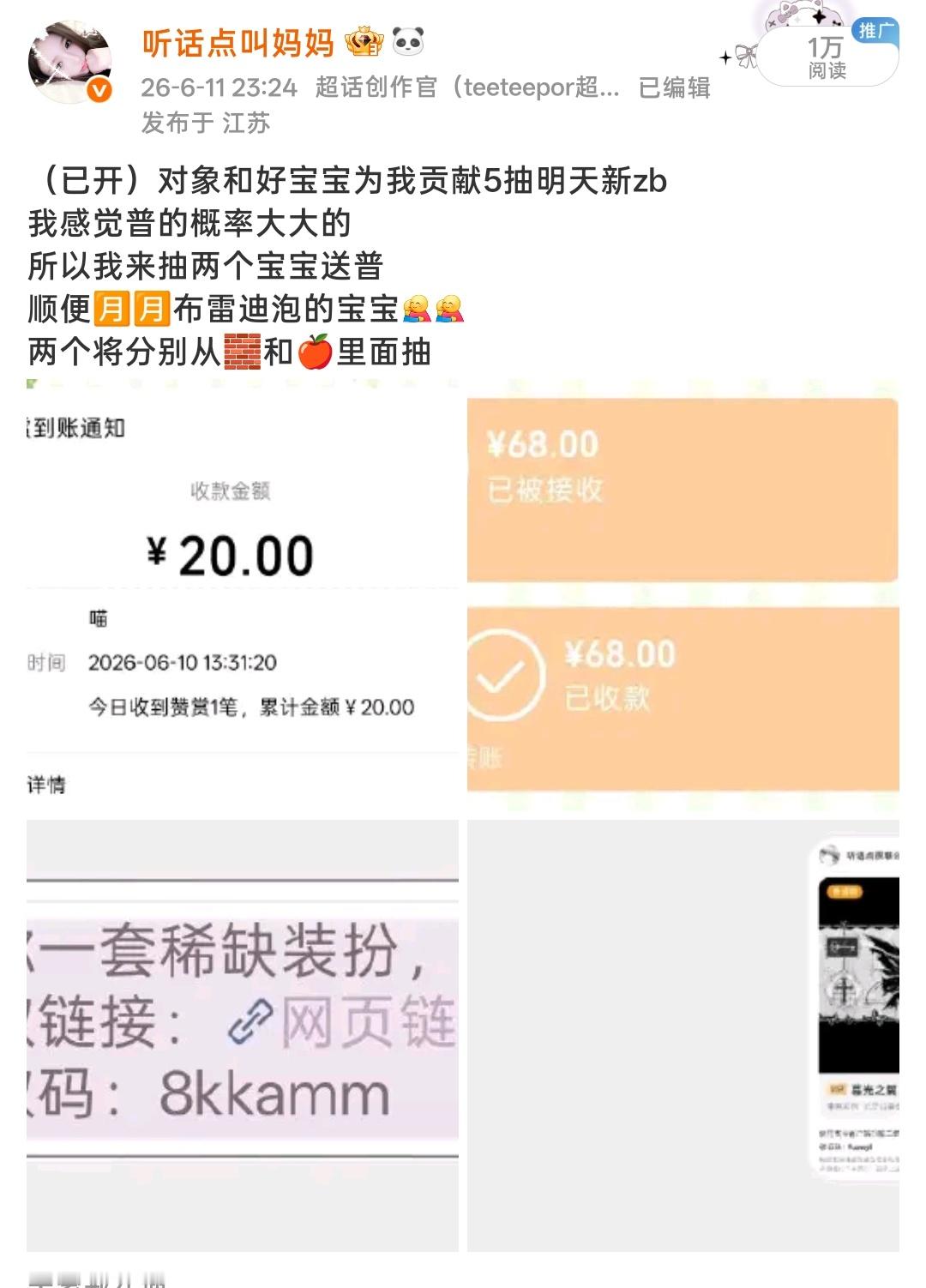 ◆这次搞个大额抽奖 🧱 520*1  99*2   88*3   52*5  