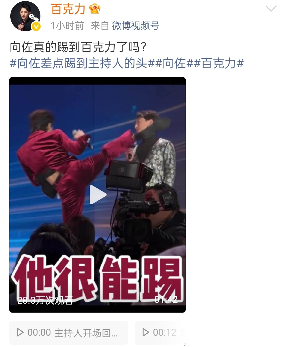 这主持人也是怂怂的