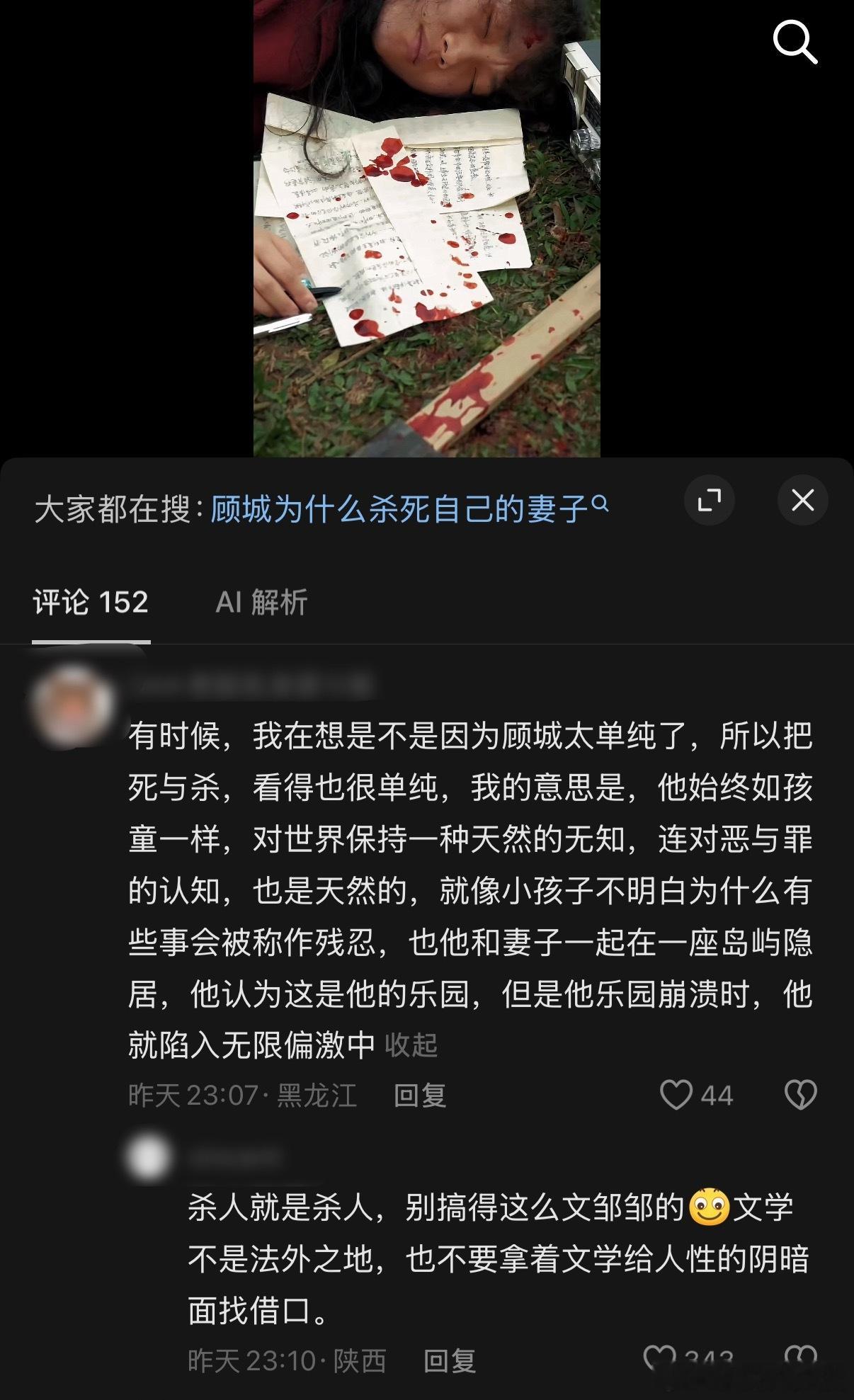 呃。。。真没必要这样给他开脱 