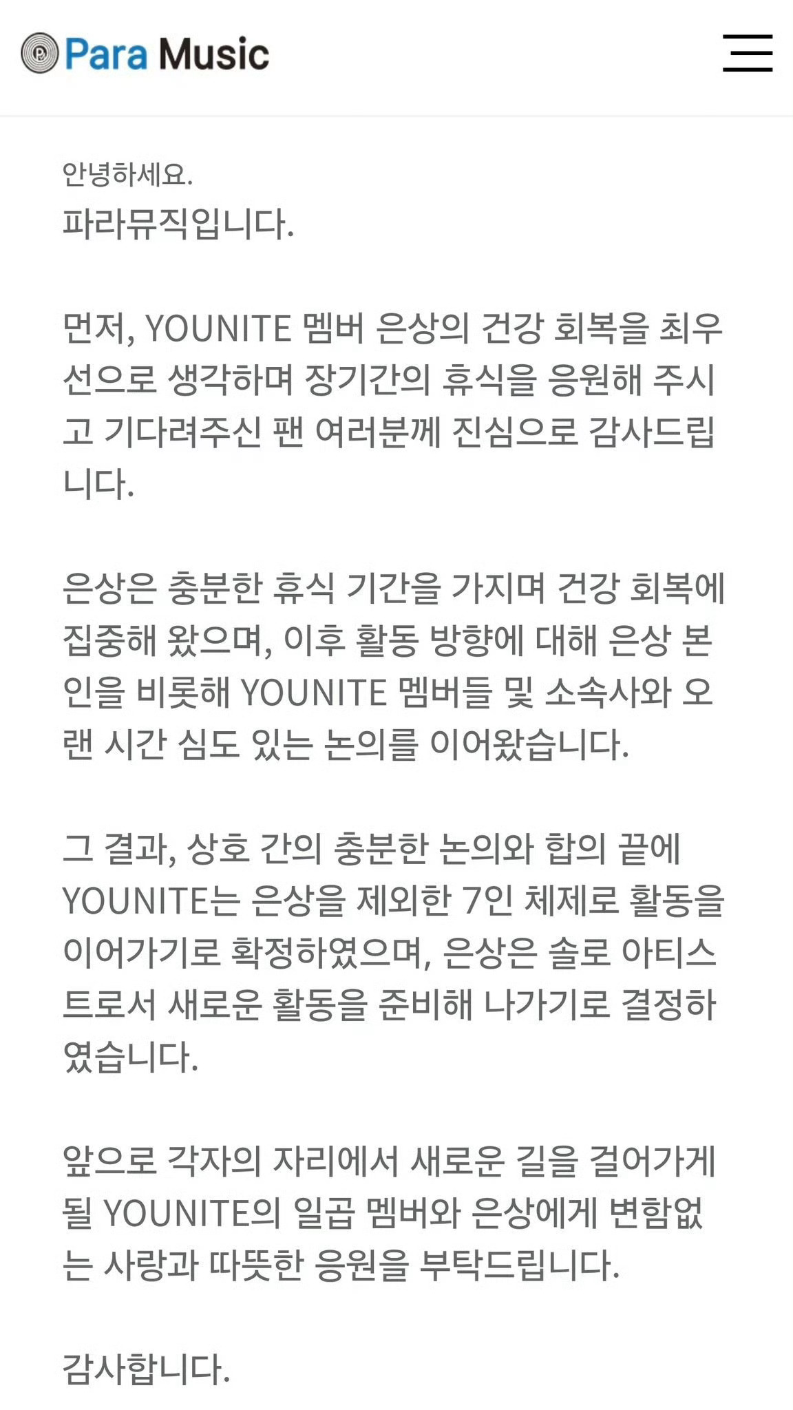 李垠尚退团YOUNITE李垠尚退团 YOUNITE决定以除李垠尚外的七人体制继续