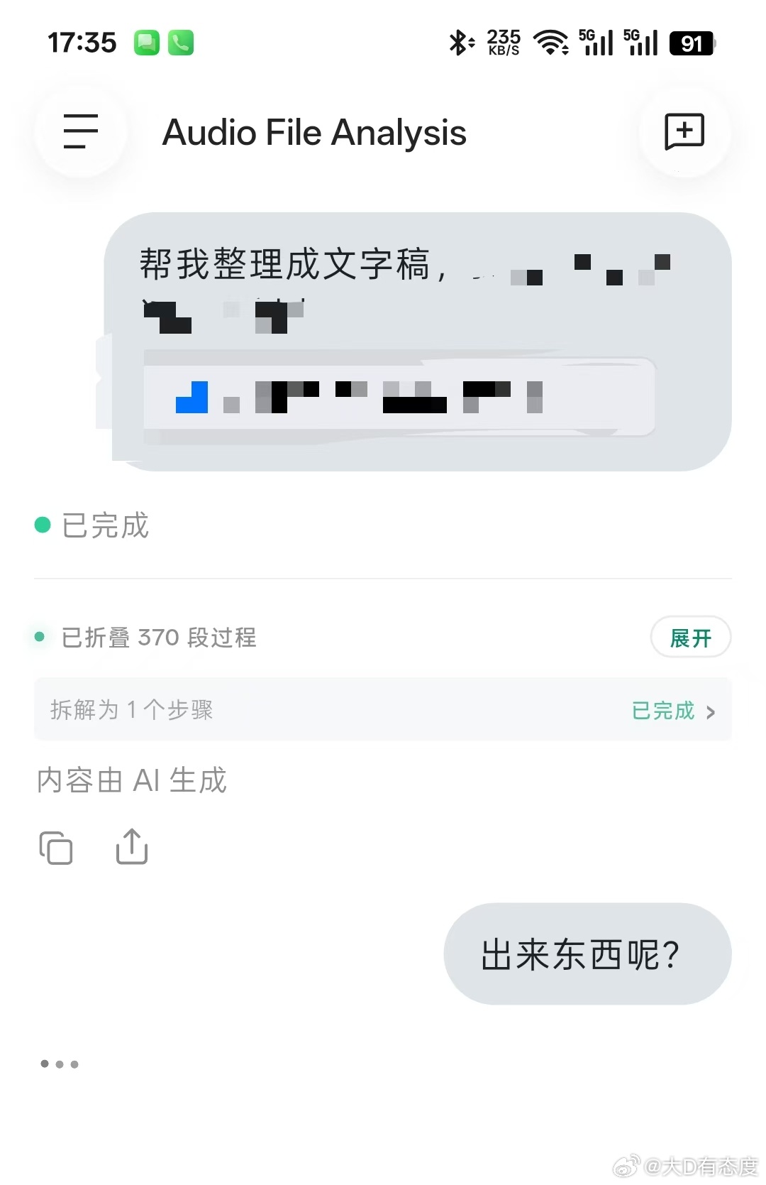 腾讯新出的WorkBuddy软文满天飞，实际体验非常烂，白白链接了一大堆微信生态