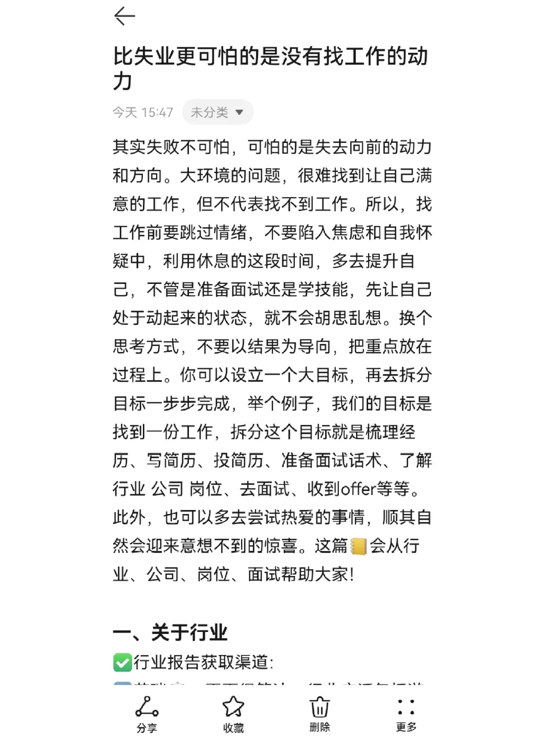 放心 你不会找不到工作的