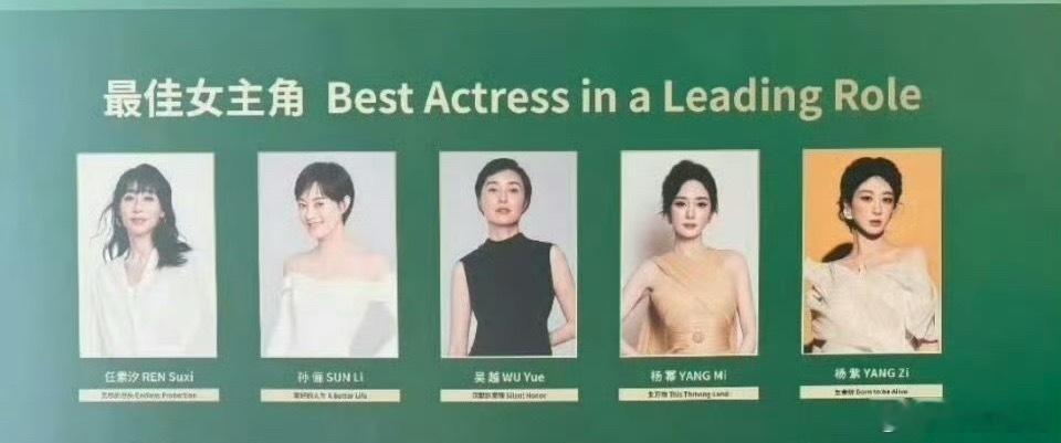 白玉兰终极预测：杨幂、杨紫、任素汐、孙俪、吴越，白玉兰最佳女主角【视后】你押谁获