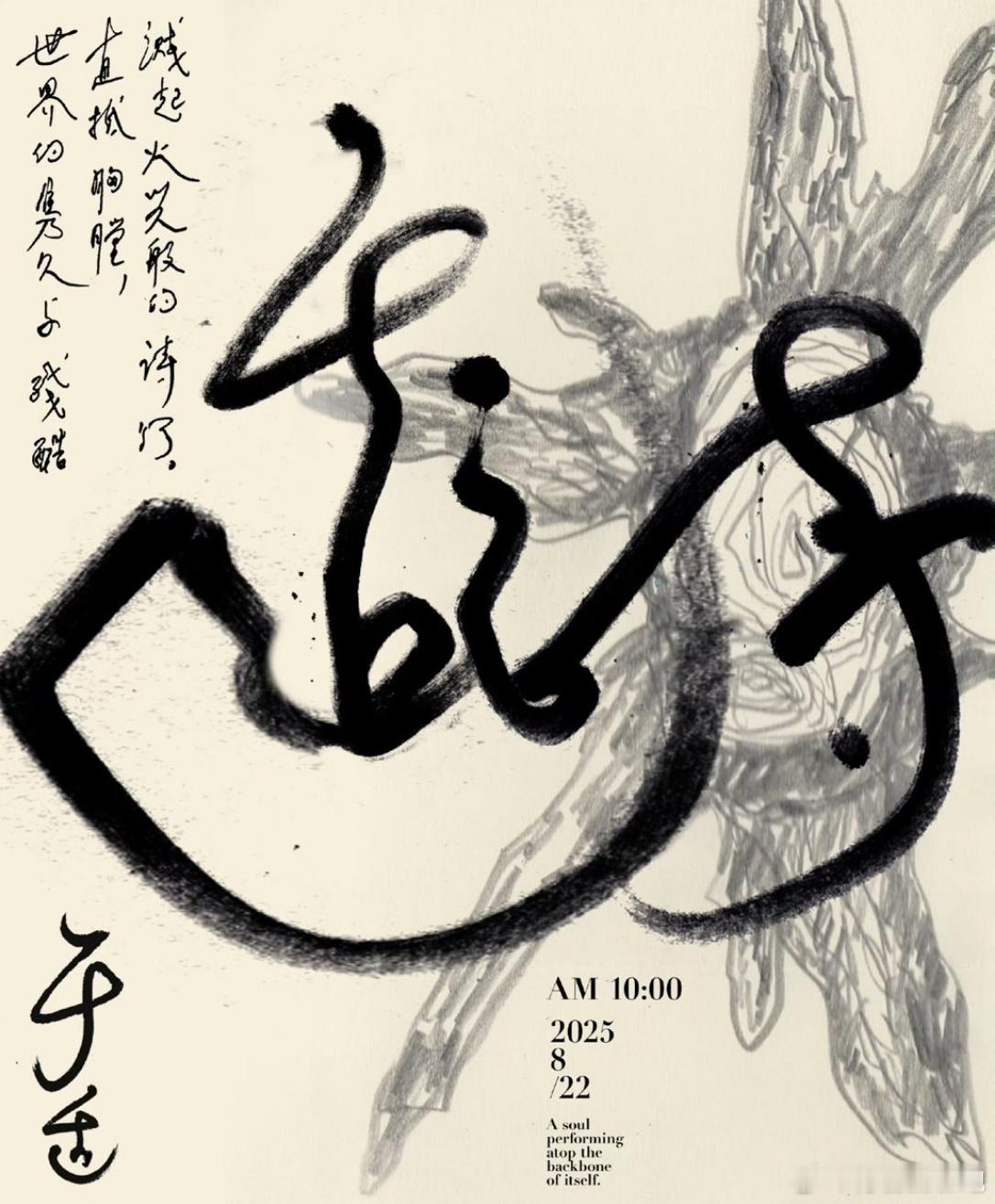 于适 四栖全能型艺人于适实力“破圈”，多领域绽放光芒！从荧幕到赛场，从舞台到时尚
