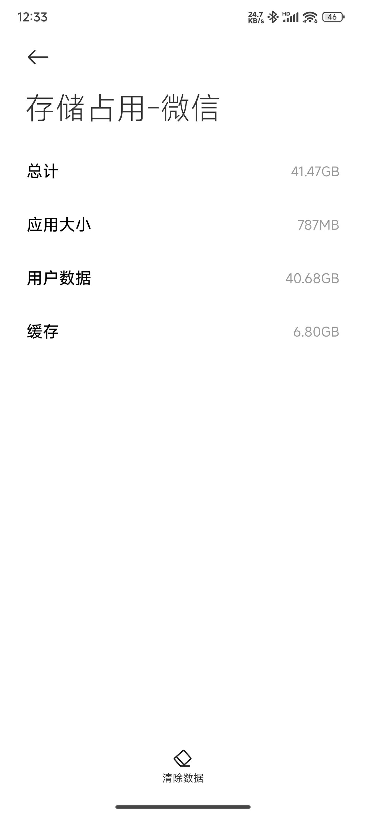 #微信安装包11年膨胀575倍#其实微信的本体并不大，就算11年膨胀了575倍，