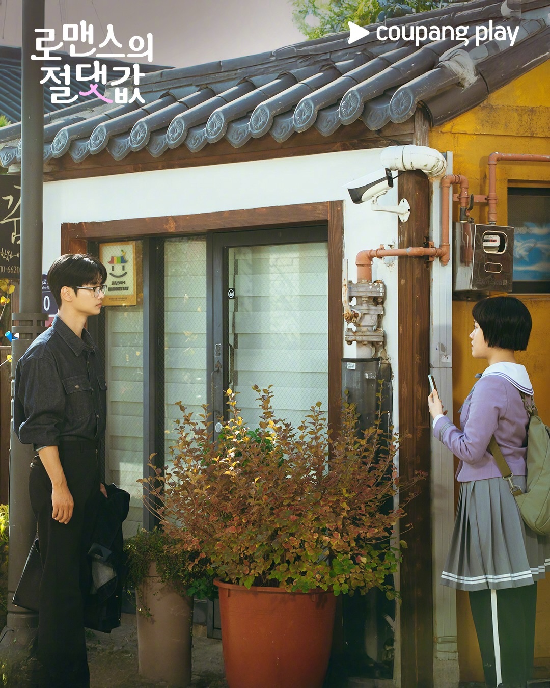 金香起车学沇 主演Coupang Play新剧浪漫的绝对值 公开剧照。该剧讲述以