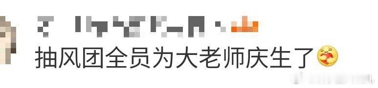 抽风团全员为大张伟庆生快乐趣吹风 抽风团团魂太戳人！众人看美人鱼表演时，潜水员突