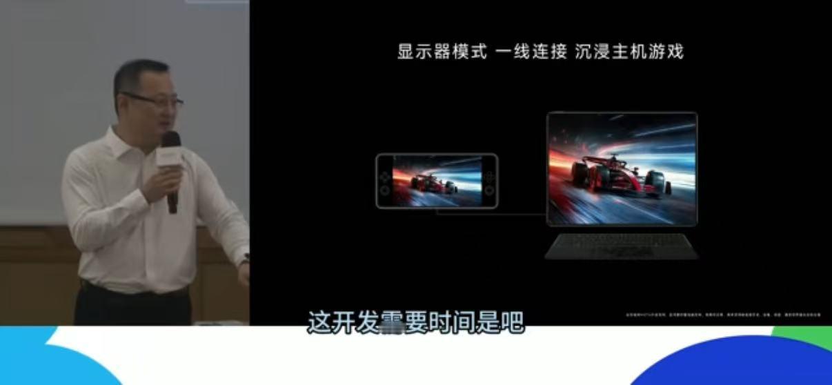 HDC2025会场，华为PC线总裁回复了一些外界的质疑声。华为鸿蒙PC等安全机制