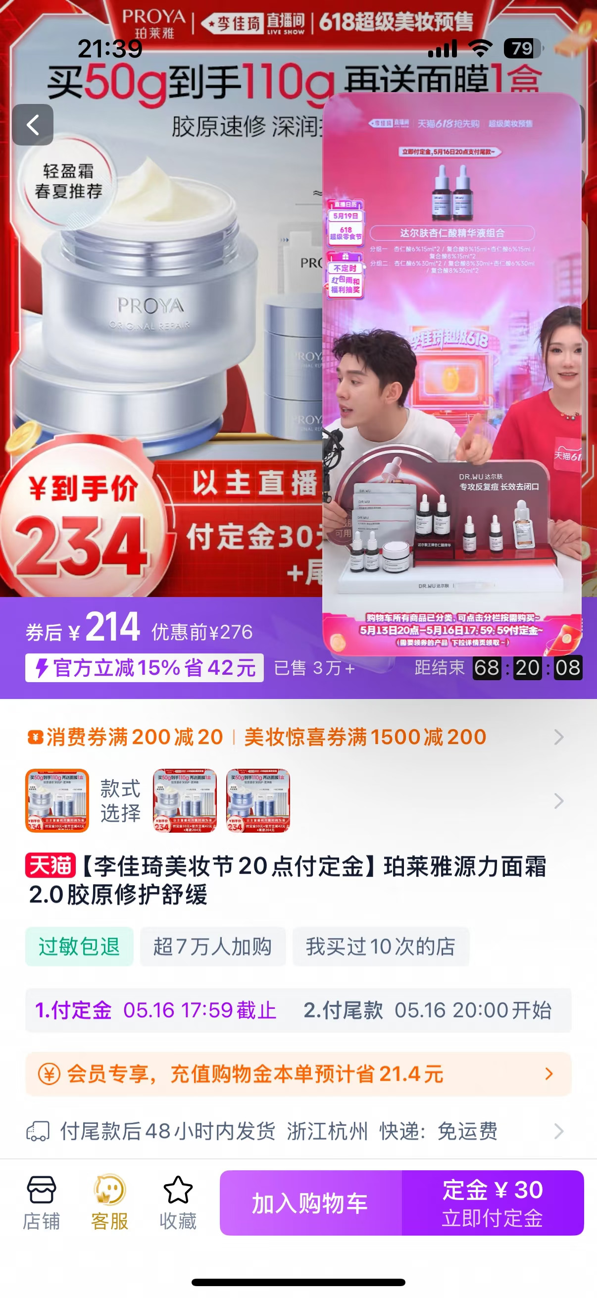 今年88消费券只能用200➖20的吗？