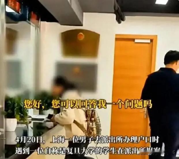 笑不活了！上海，一女子来到派出所报案，自称是复旦大学生，举报同学使用脑电波对自己