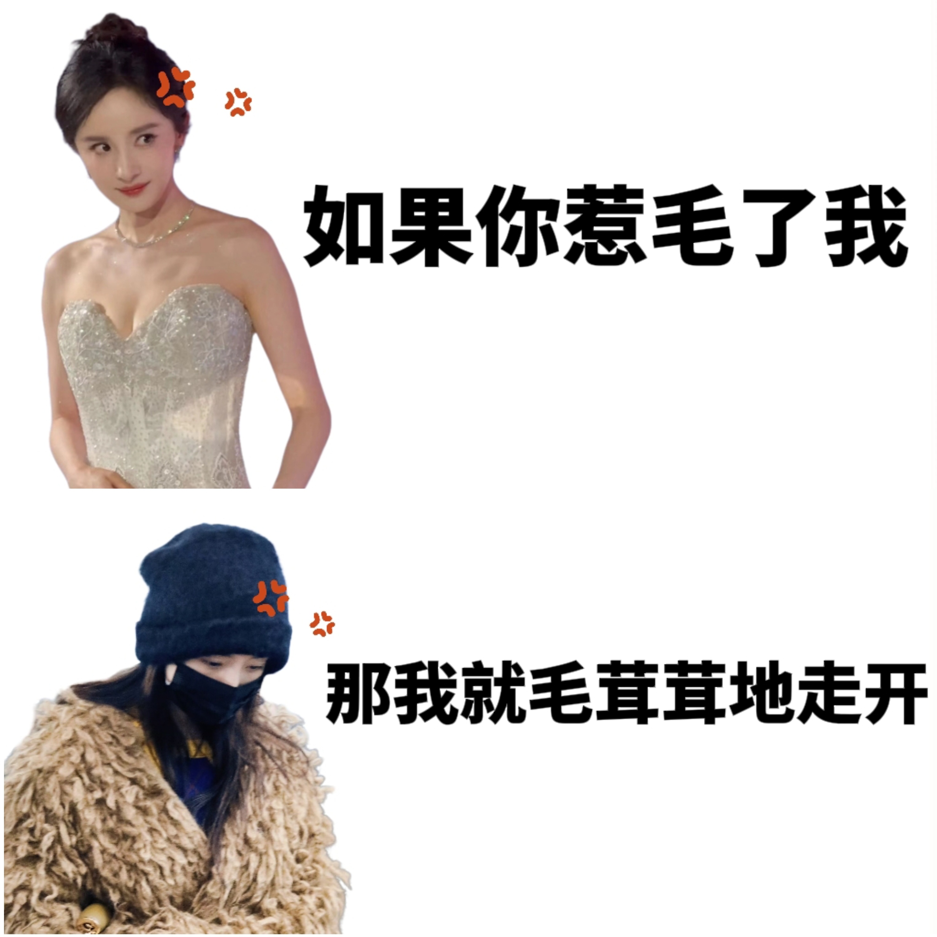 杨幂[超话]   ym 杨幂宁绣绣  如果你惹毛了我！那我就会毛茸茸地走开！[老