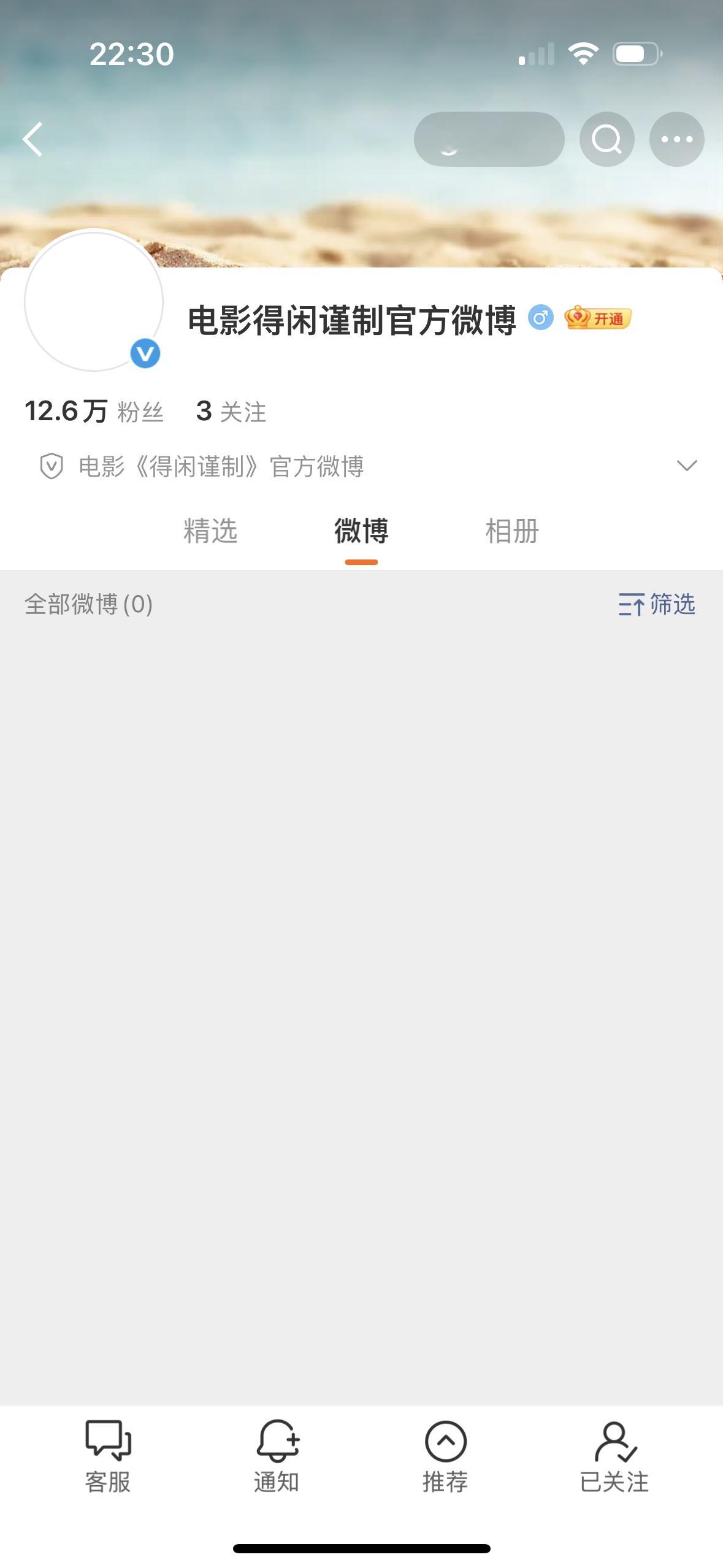 和12.6万人一起狠狠期待了！！！