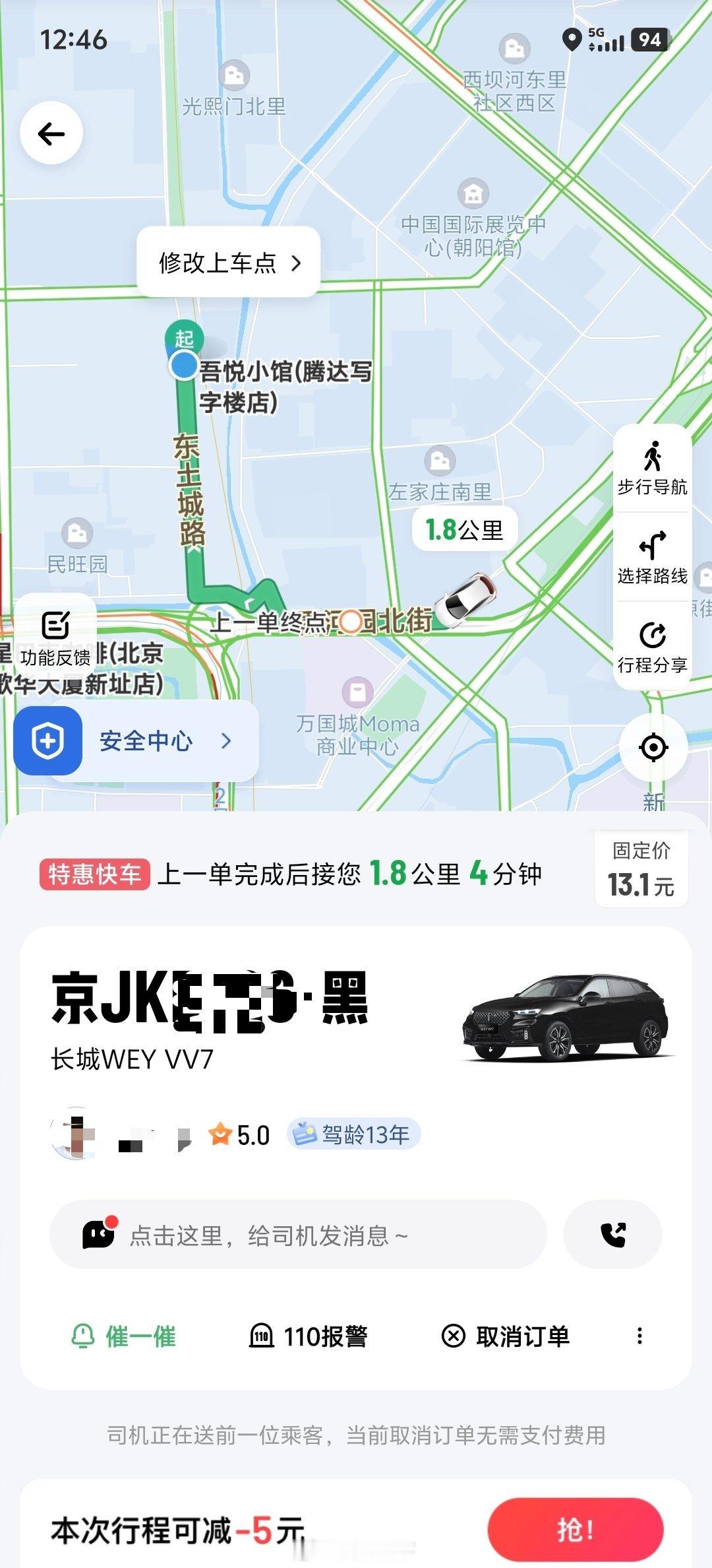 长城WEY VV7……坐过吗？[微笑][微笑][微笑] ​​​