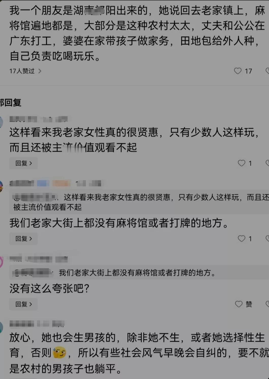 终于理解了要高额彩礼、不上班、不做家务的农村女生。农村女生的命运已经大反转了。