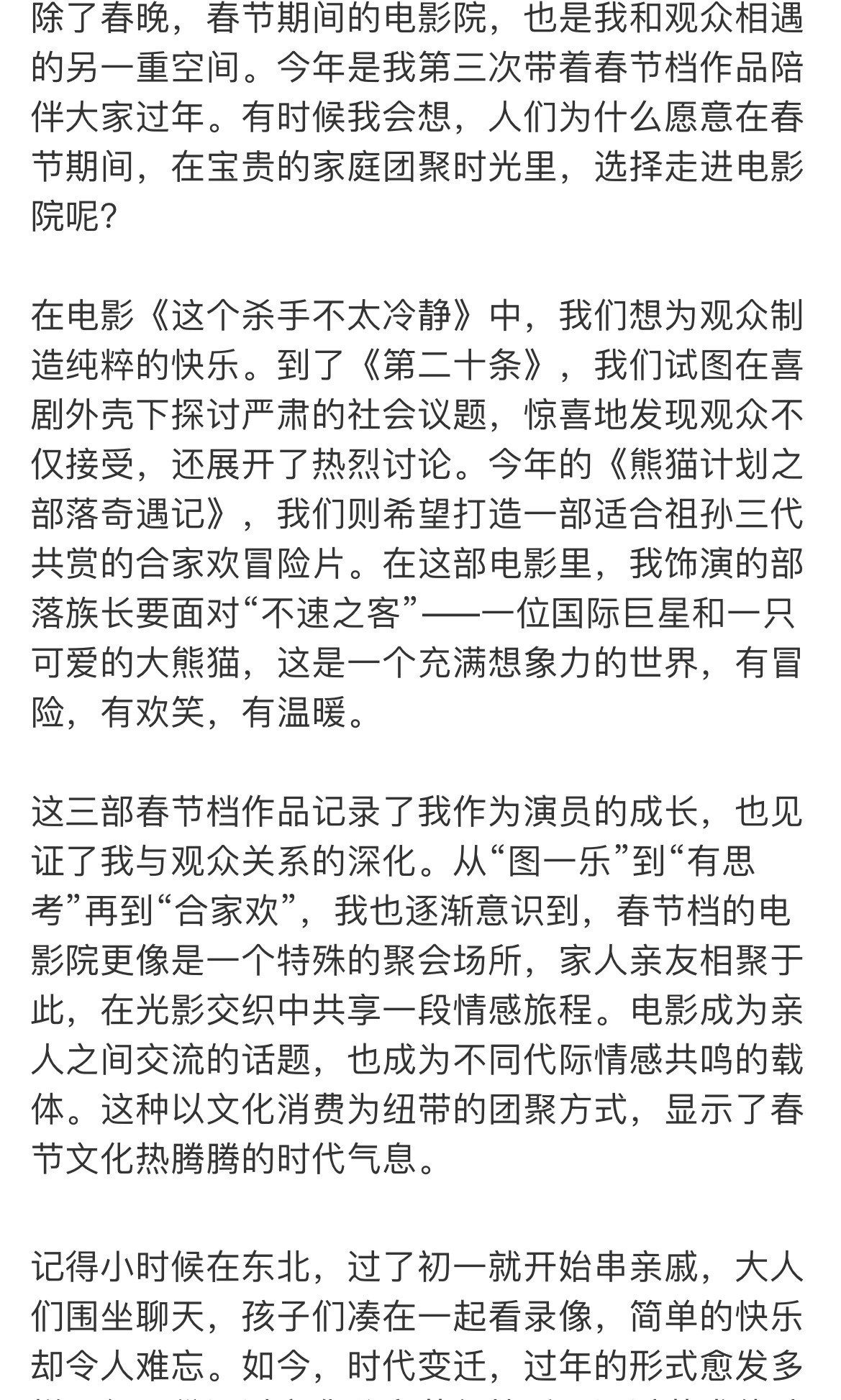 演员马丽人民日报撰文马丽在人民日报撰文实力印证口碑！马丽获人民日报发文认可，畅谈