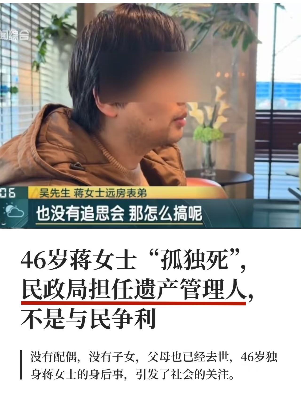 上海46岁“独身女”死后被吃绝户，最可怕的地方不是被吃绝户，而是被“活着吃绝户”